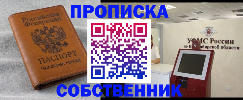 регистрация в Вилючинске