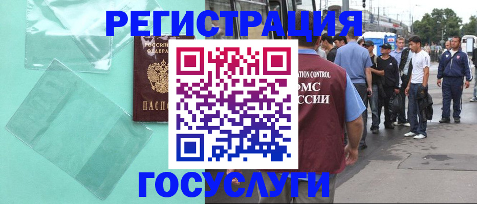прописка в квартире в Вилючинске