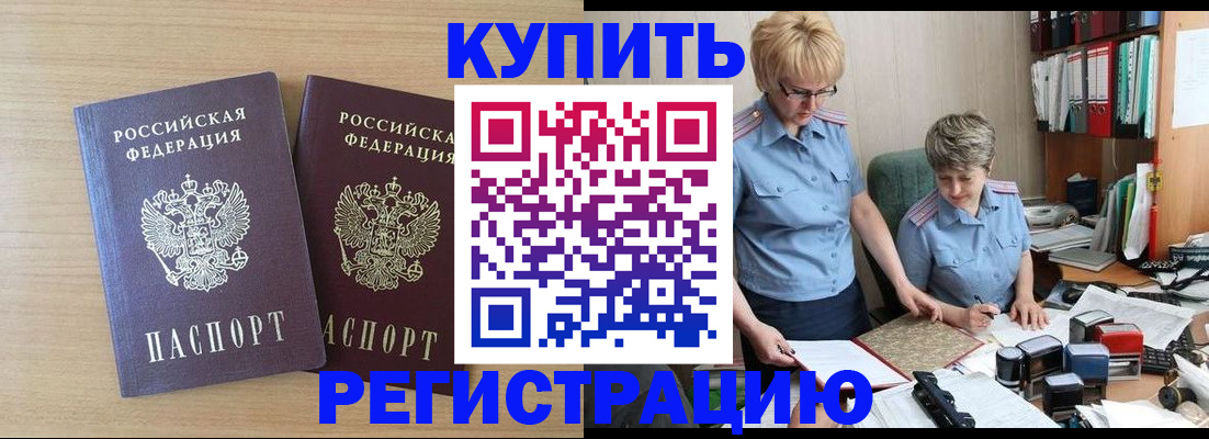 регистрация для школы в Вилючинске